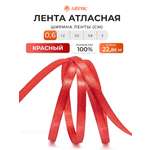 Лента Айрис атласная упаковочная флористическая 6 мм 22.86 м 026 красный