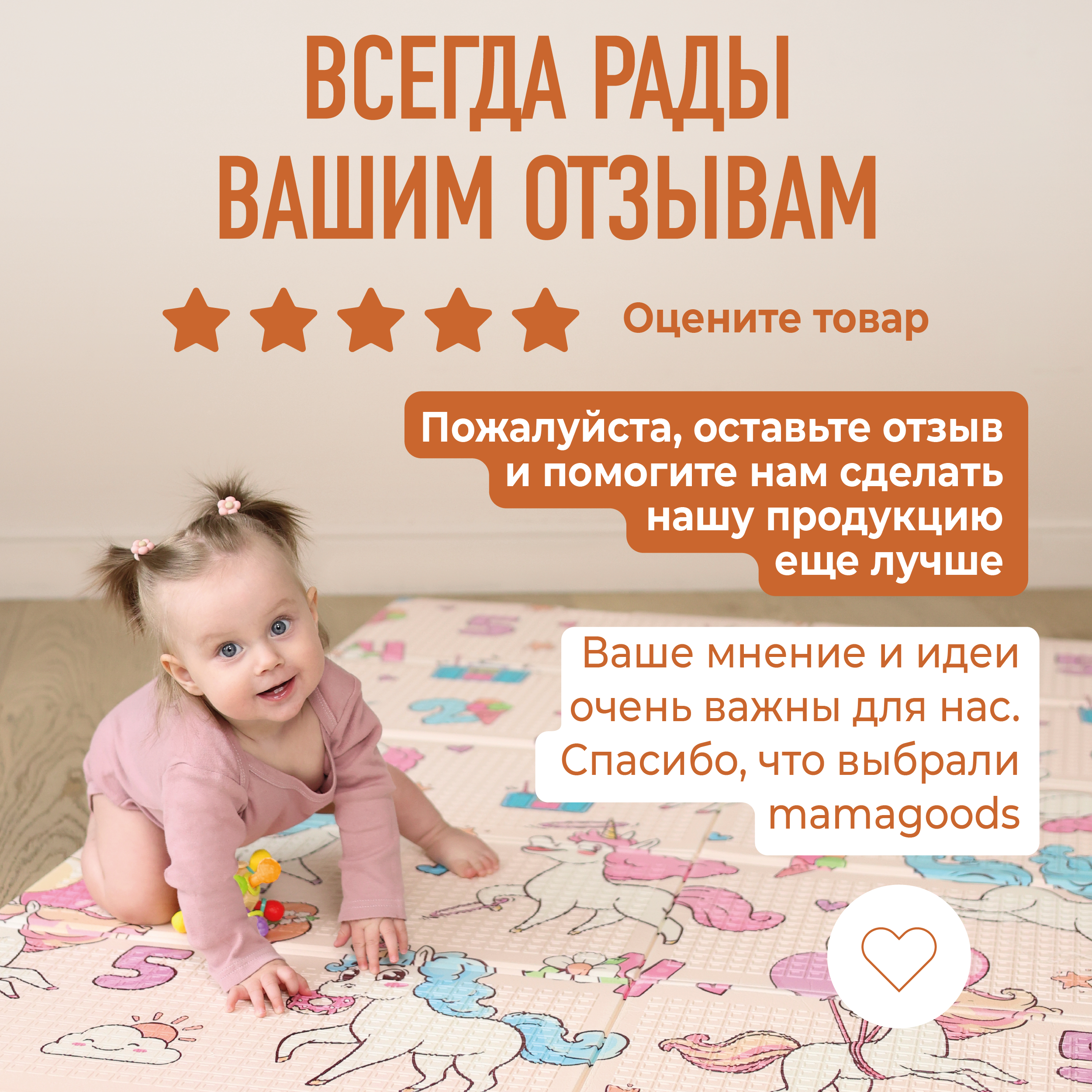 Коврик Mamagoods в ассортименте - фото 15