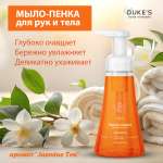 Мыло жидкое Dukes Home Wonders 1 шт. 300 мл