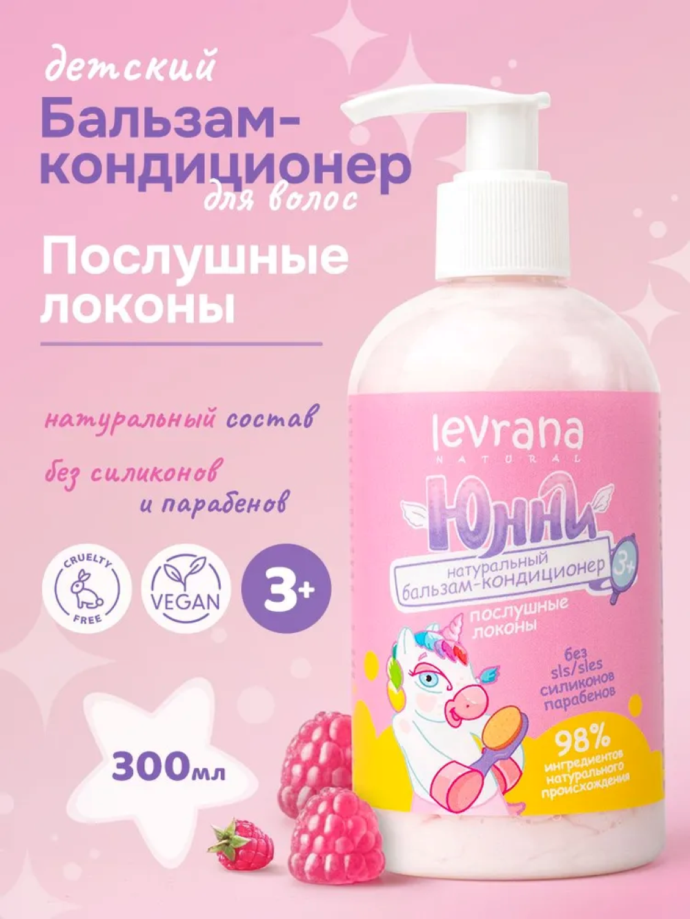 Бальзам levrana 300 мл 1 шт. - фото 1