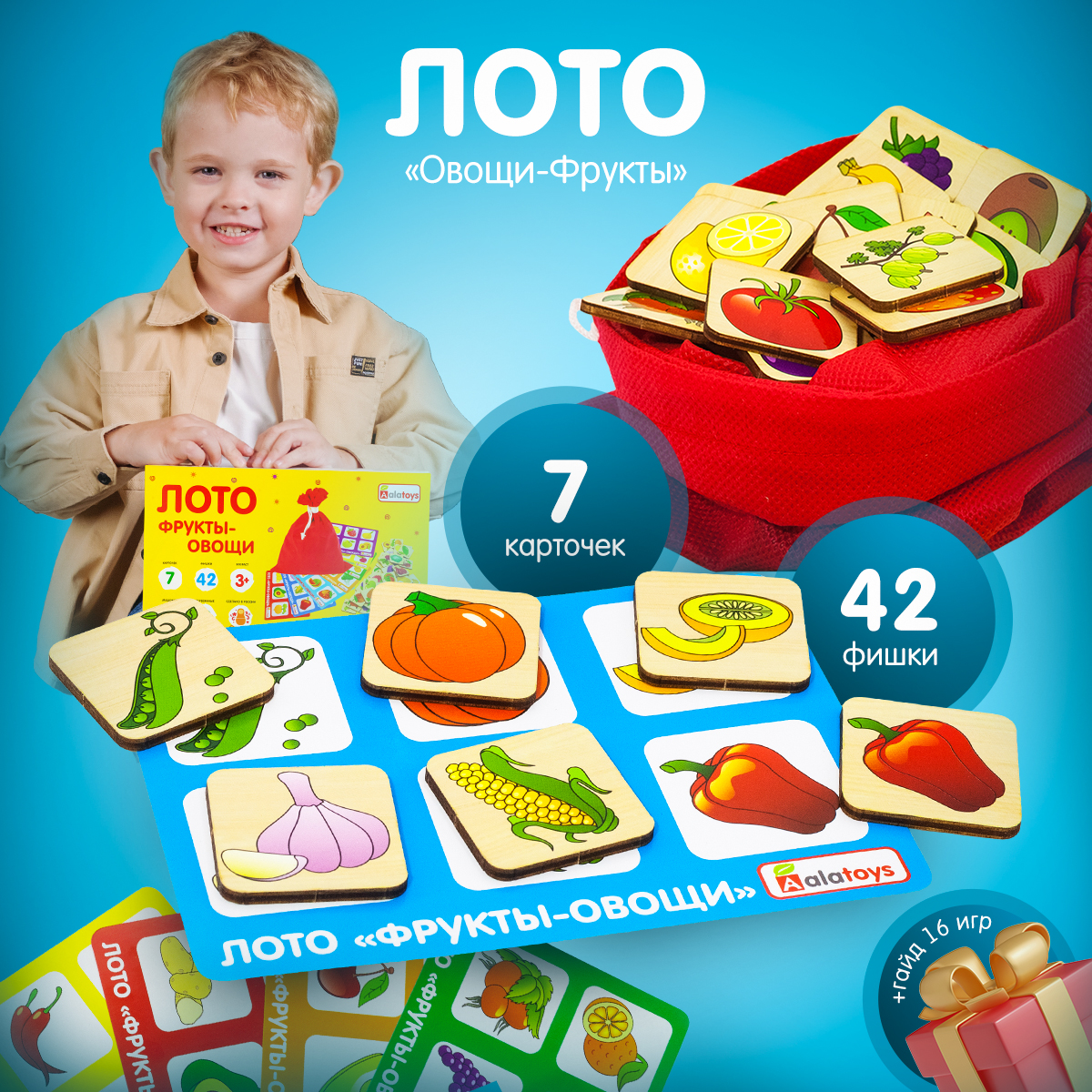Настольная игра Alatoys Лото Фрукты-Овощи в ассортименте - фото 1