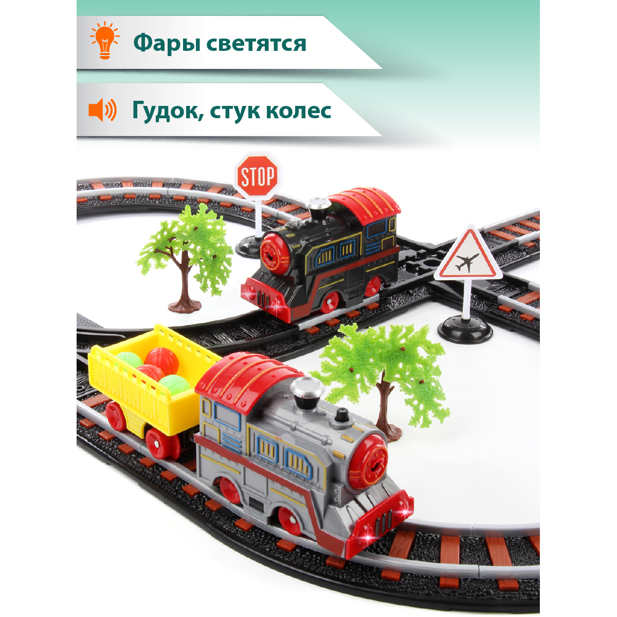 Набор железнодорожный Veld Co 78 см 71152 - фото 3