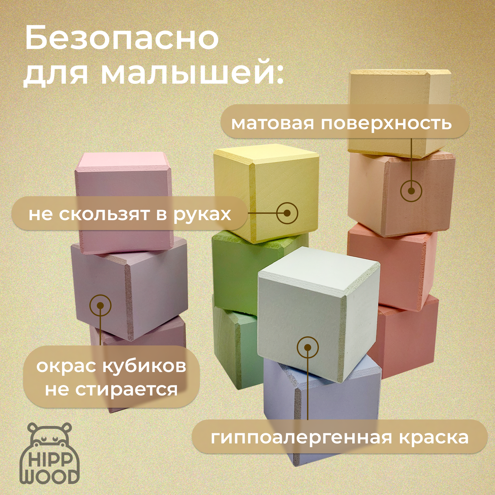 Игрушка Hipp Wood кубики Пастельные - фото 6