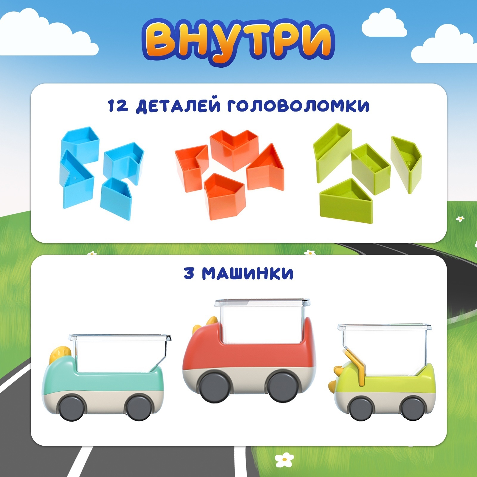Настольная игра Лас Играс KIDS Загрузи машинку - фото 2