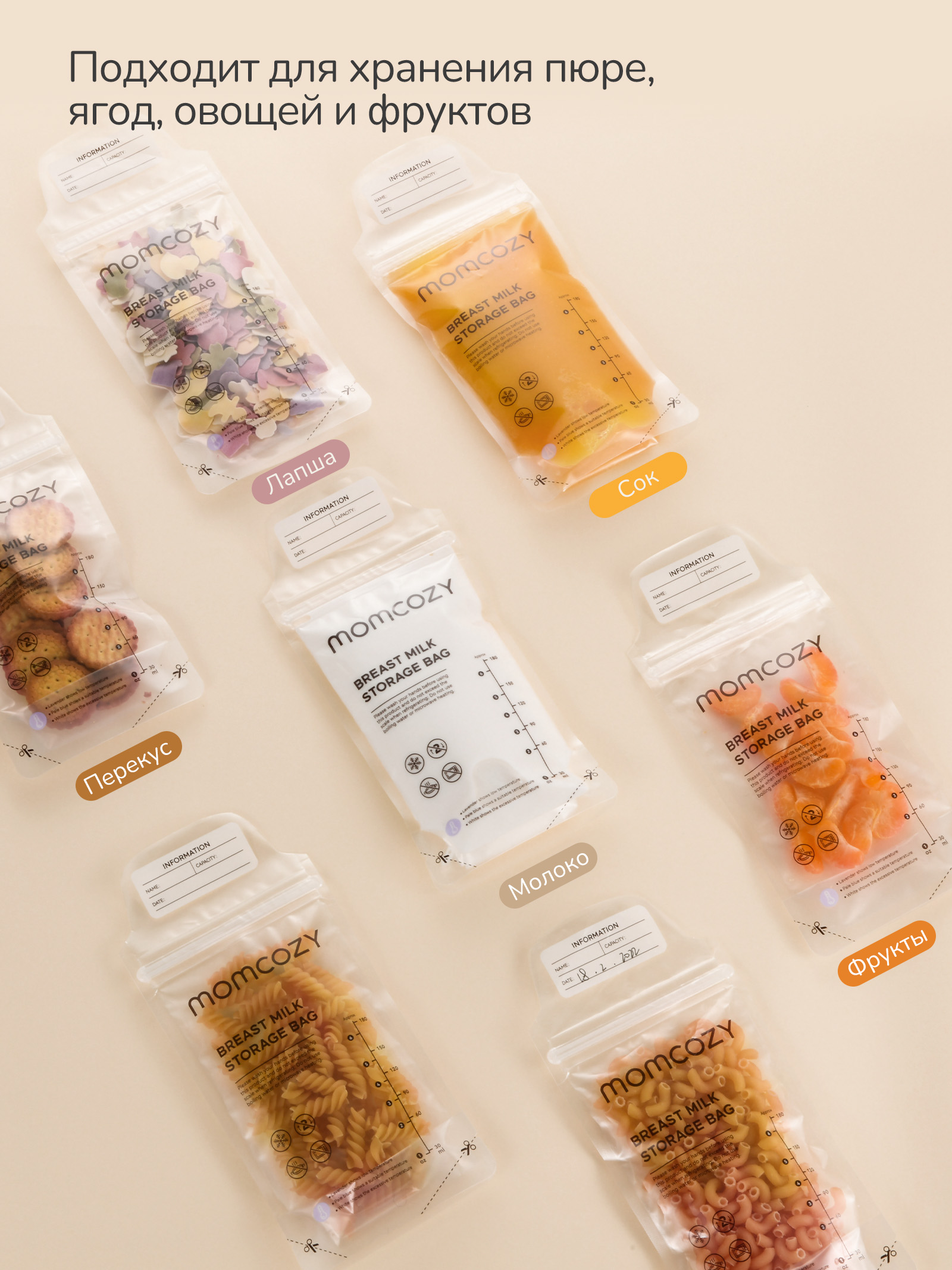 Пакеты для молока Momcozy 50 шт. - фото 6