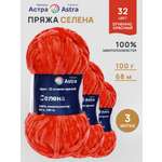 Пряжа для вязания Astra Premium селена мягкая микрополиэстер 100 гр 68 м 32 огненно-красный 3 мотка