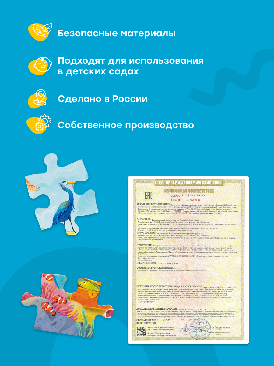 Пазл Харди Гарди Противоположности классический - фото 8
