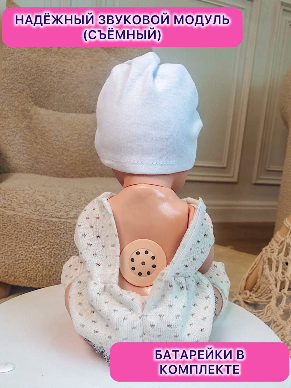 Кукла пупс СТРАНА КУКОЛ большая озвученная высота 35 см 24-09.3 - фото 6