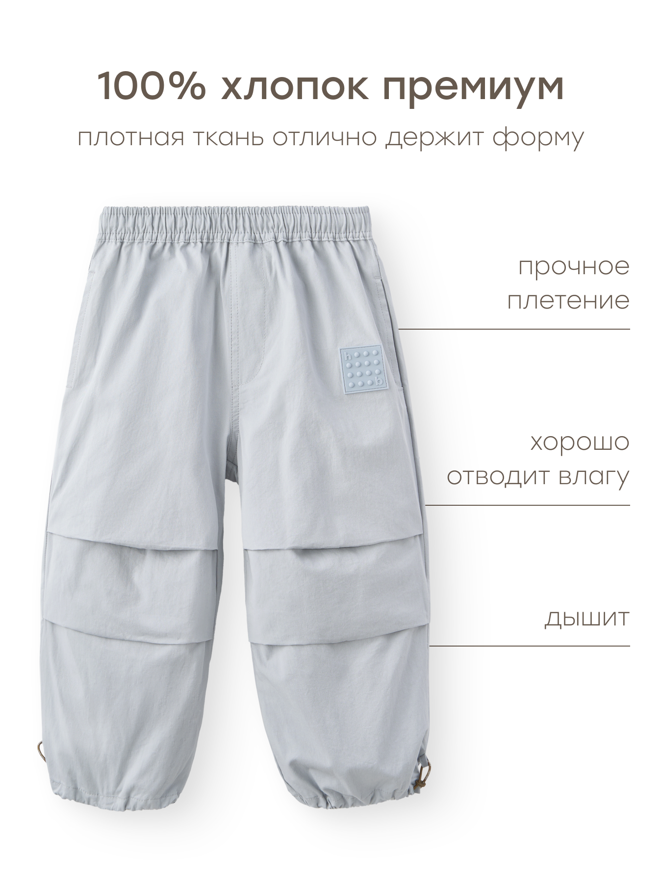Брюки Happy Baby 88205-1_light-blue - фото 4