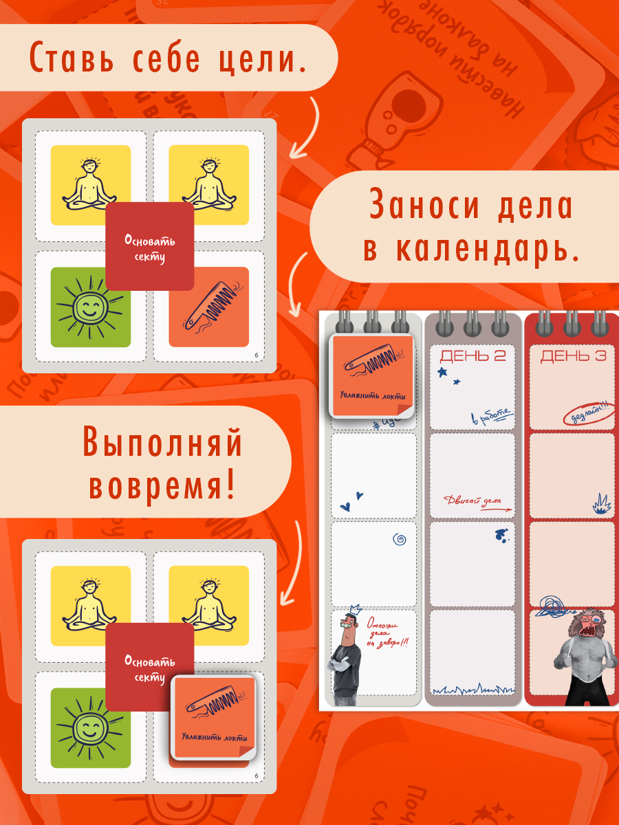 Настольная игра Экивоки Сын маминой подруги - фото 5