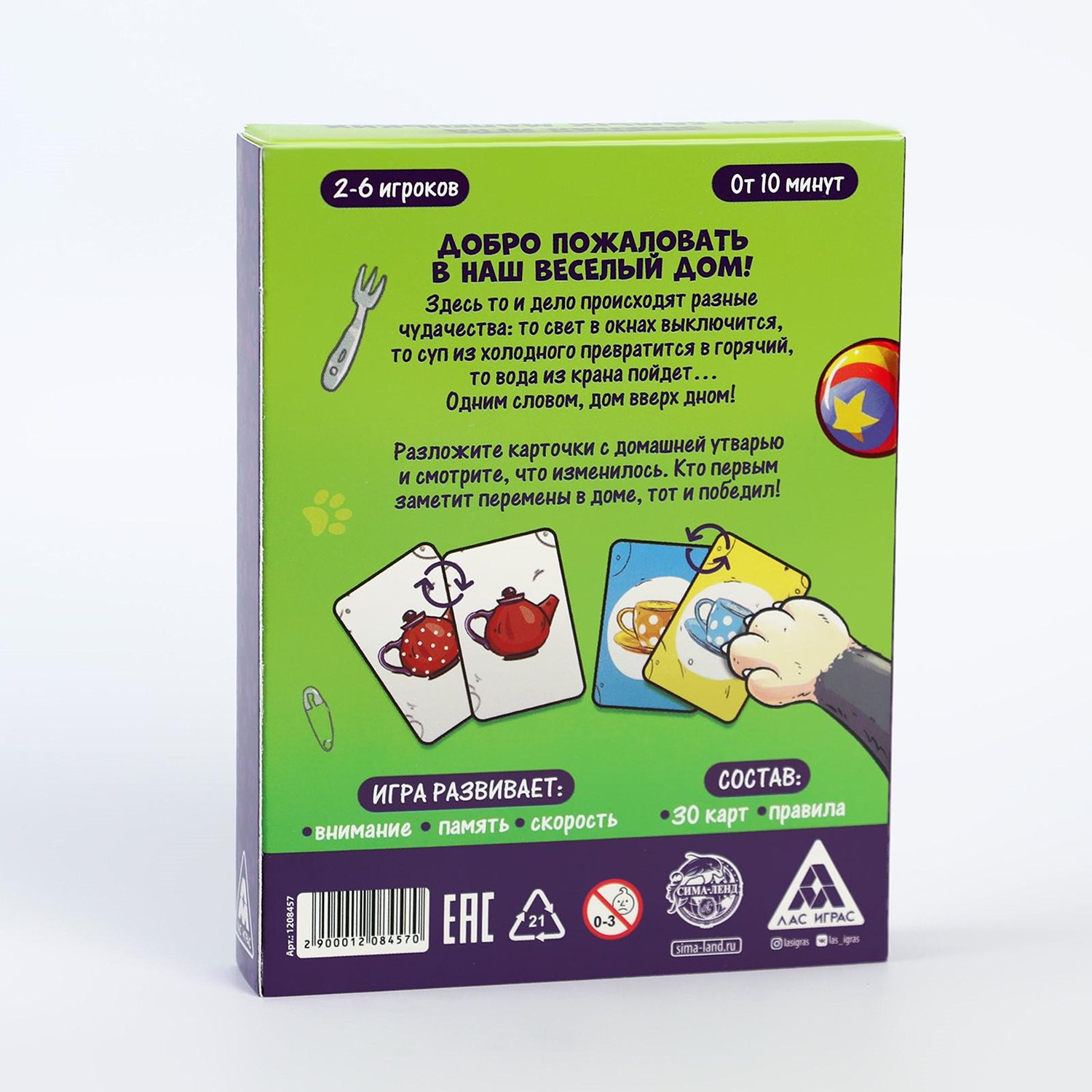 Настольная игра Лас Играс Дом вверх дном - фото 2