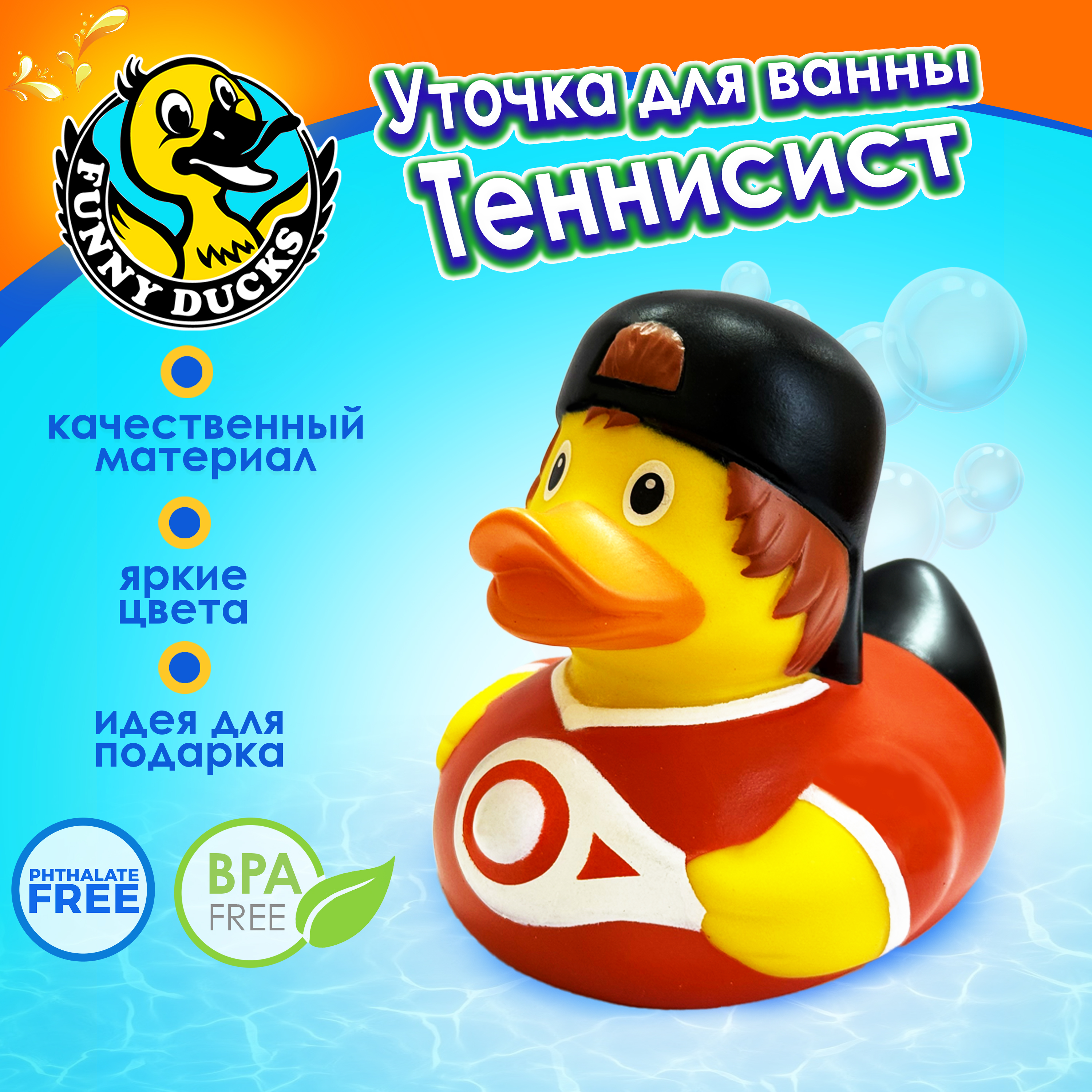 Игрушка Funny ducks Теннисист уточка в ассортименте - фото 1