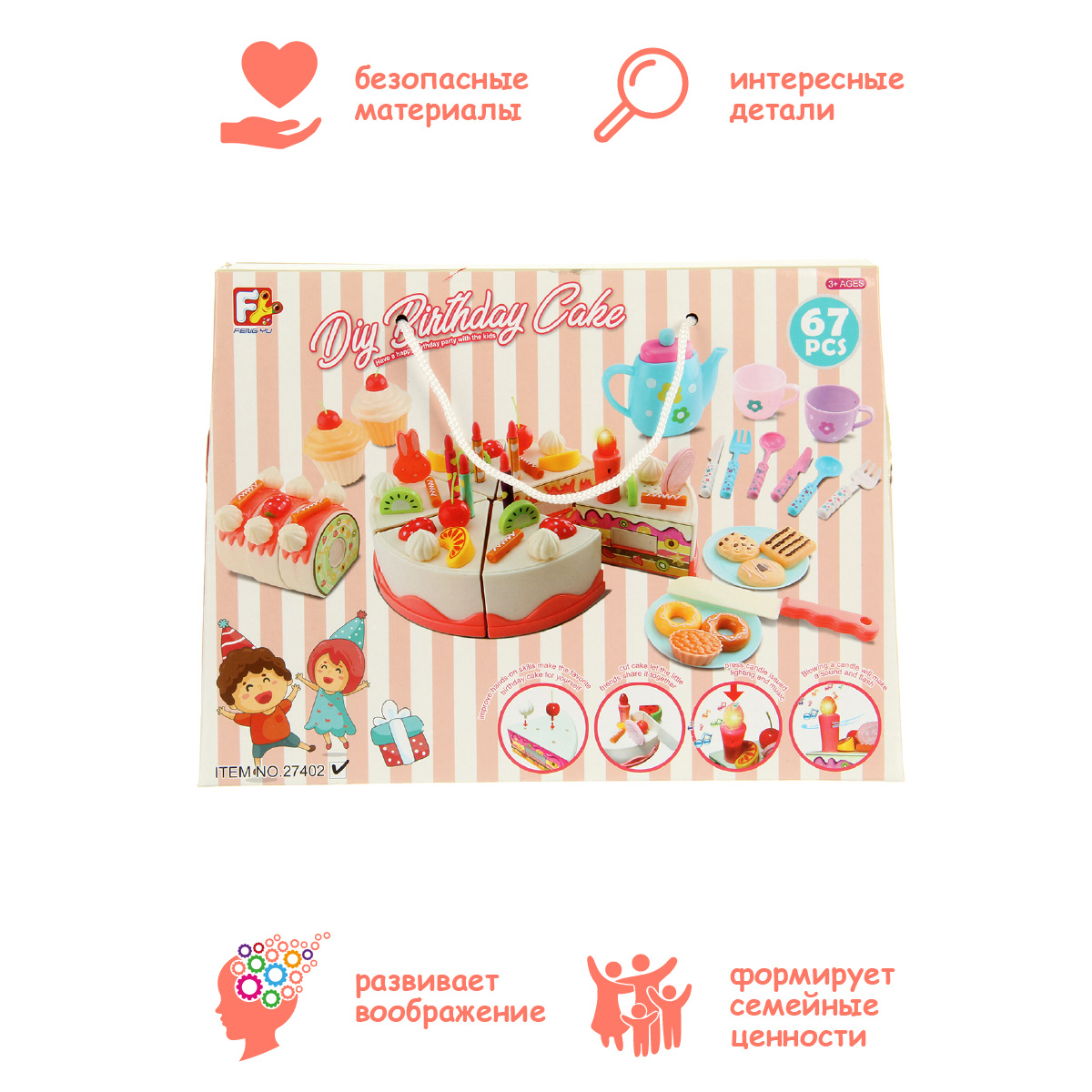 Игрушка Veld Co посуда, продукты 67 предм. - фото 6