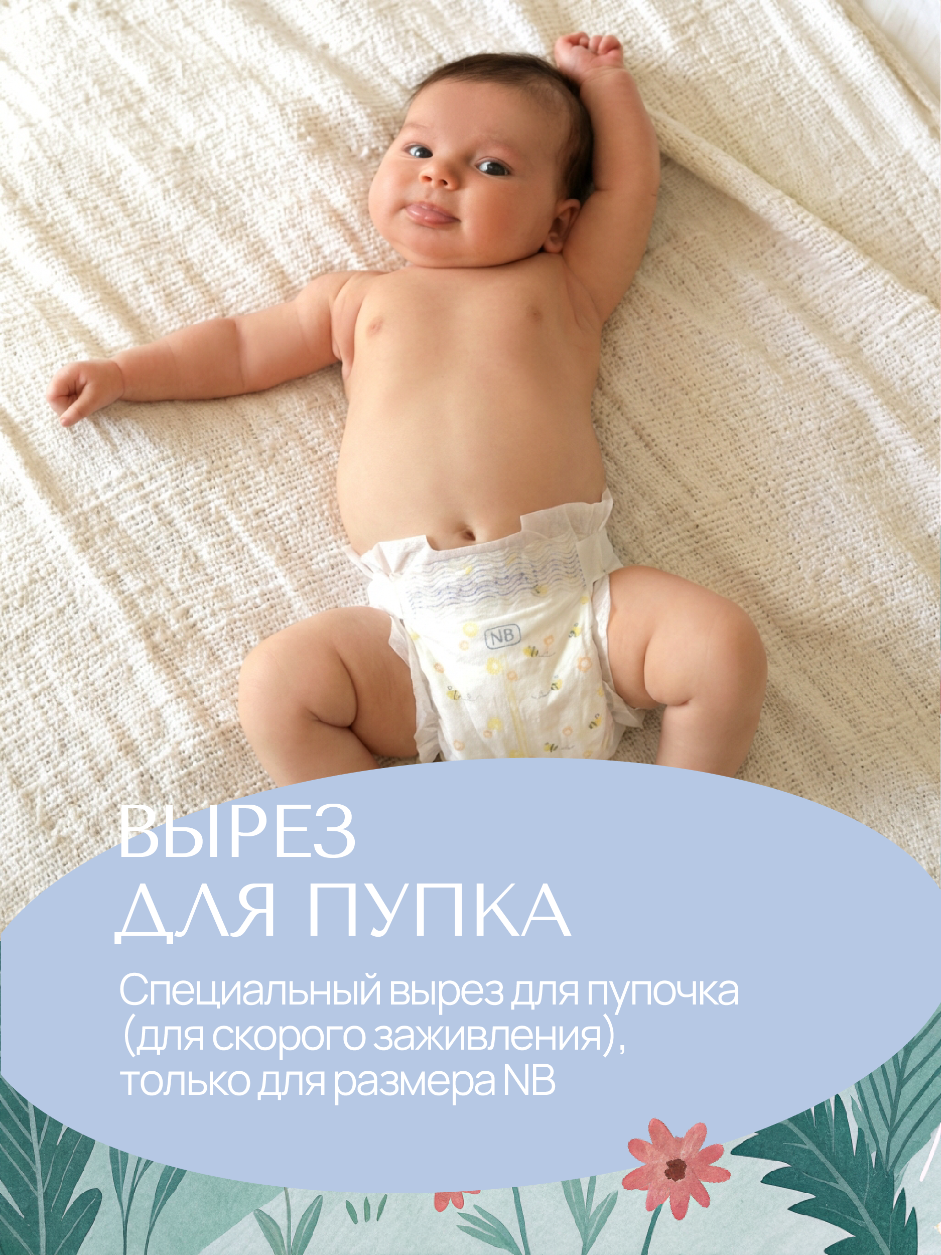 Подгузники Koji Kea NB (2-5 кг) 36 шт. - фото 2