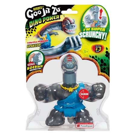 Игрушка-антистресс GooJitZu Браксор Дино Пауэр