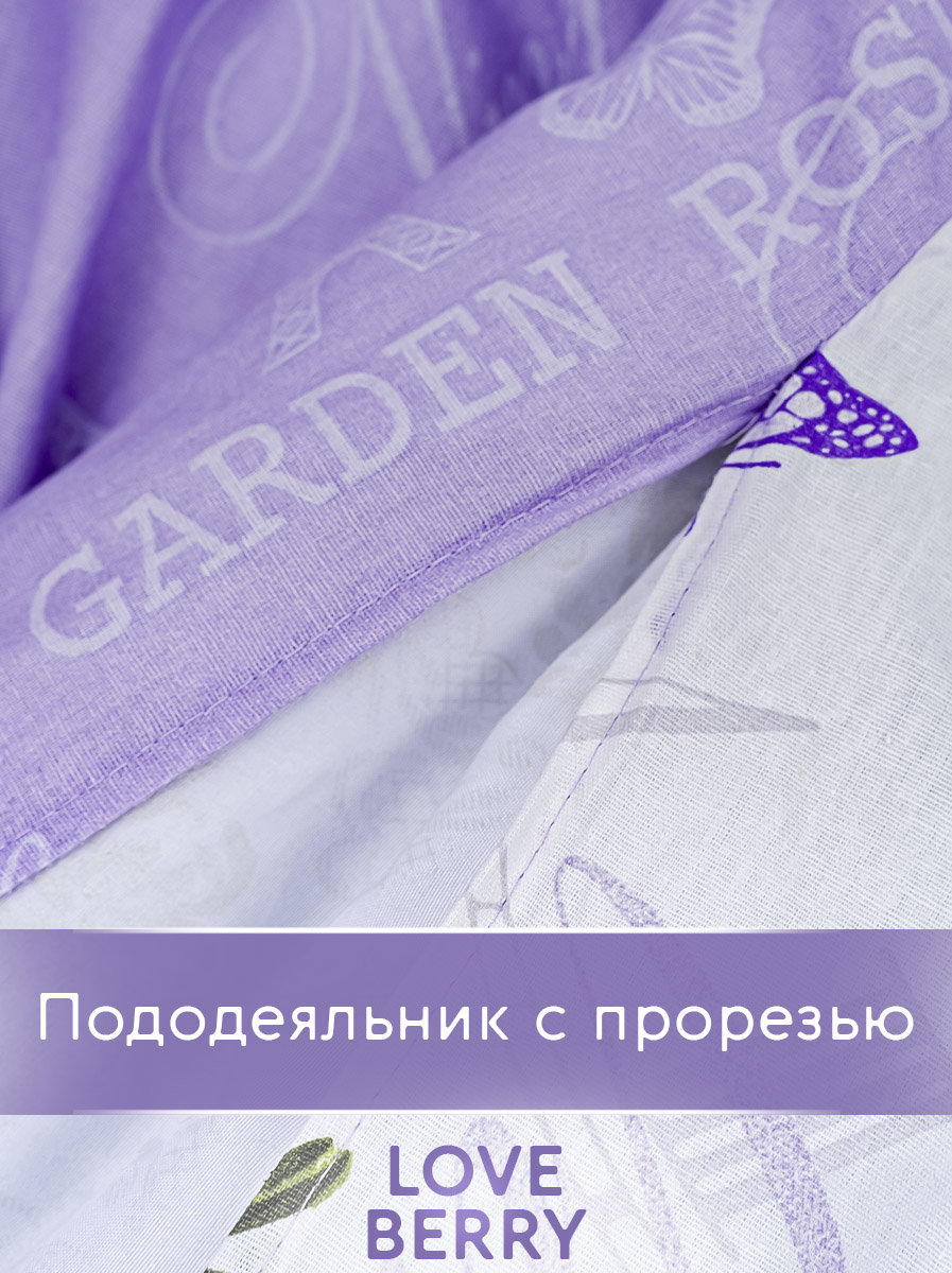 Комплект постельного белья LOVEBERRY Лаванда полутораспальный 4 предм. - фото 6