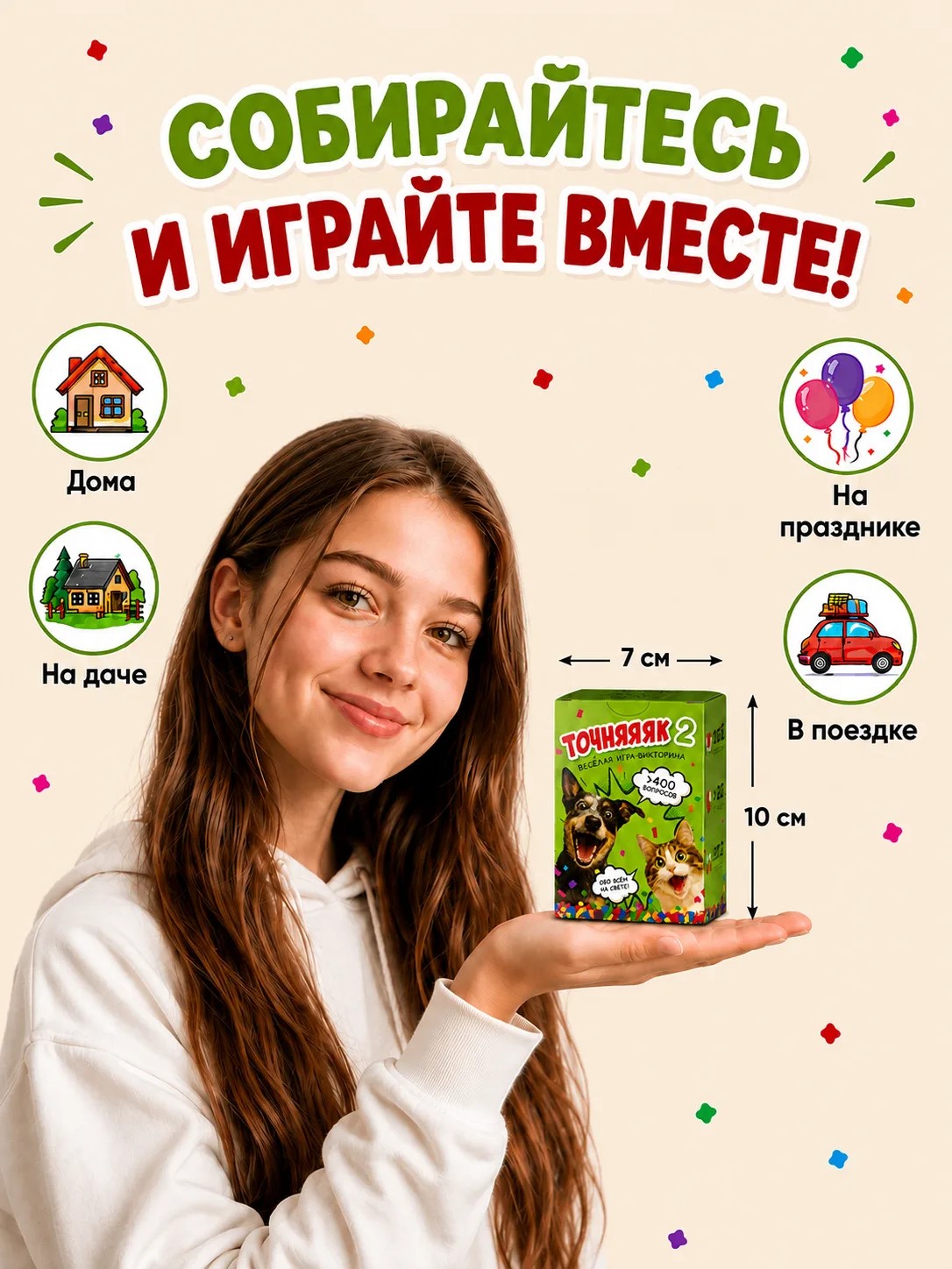 Настольная игра Точняк! 2 - фото 6