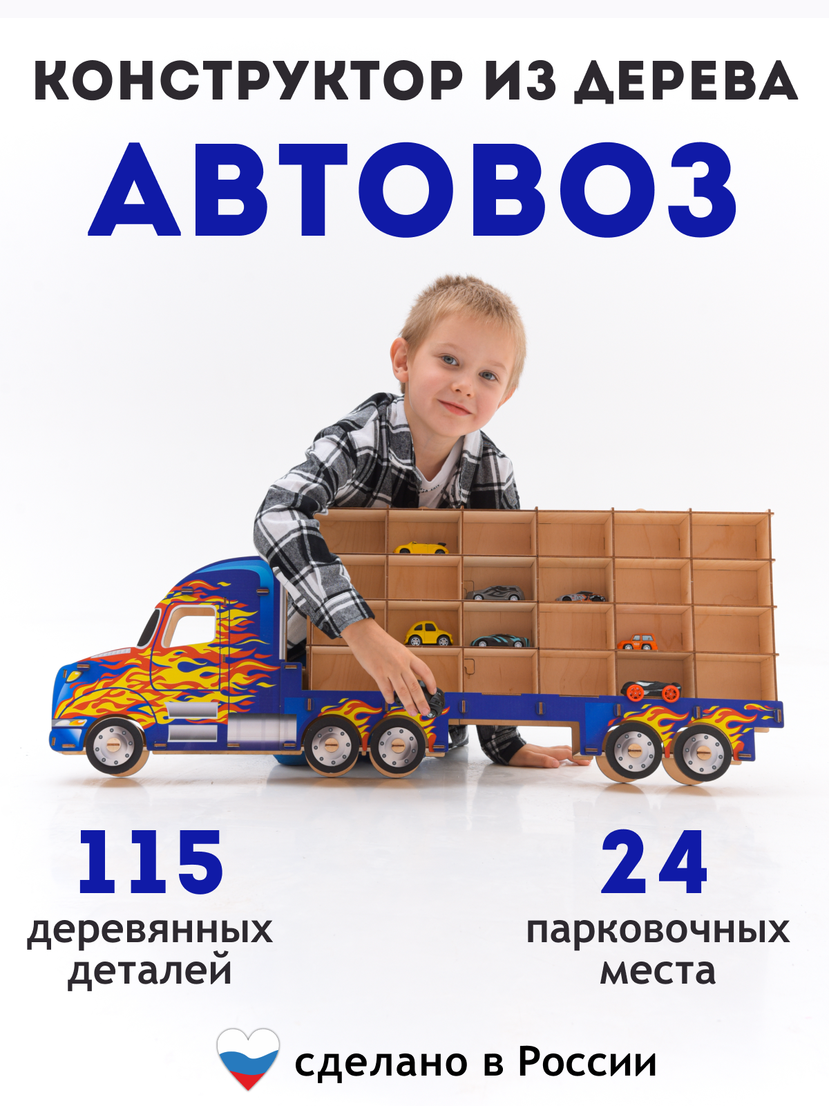 Конструктор ГРАТ Парковка деревянный - фото 1