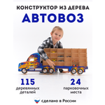 Конструктор ГРАТ Парковка деревянный