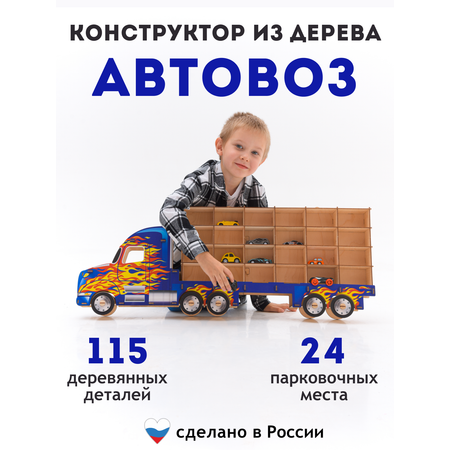 Конструктор ГРАТ Парковка деревянный