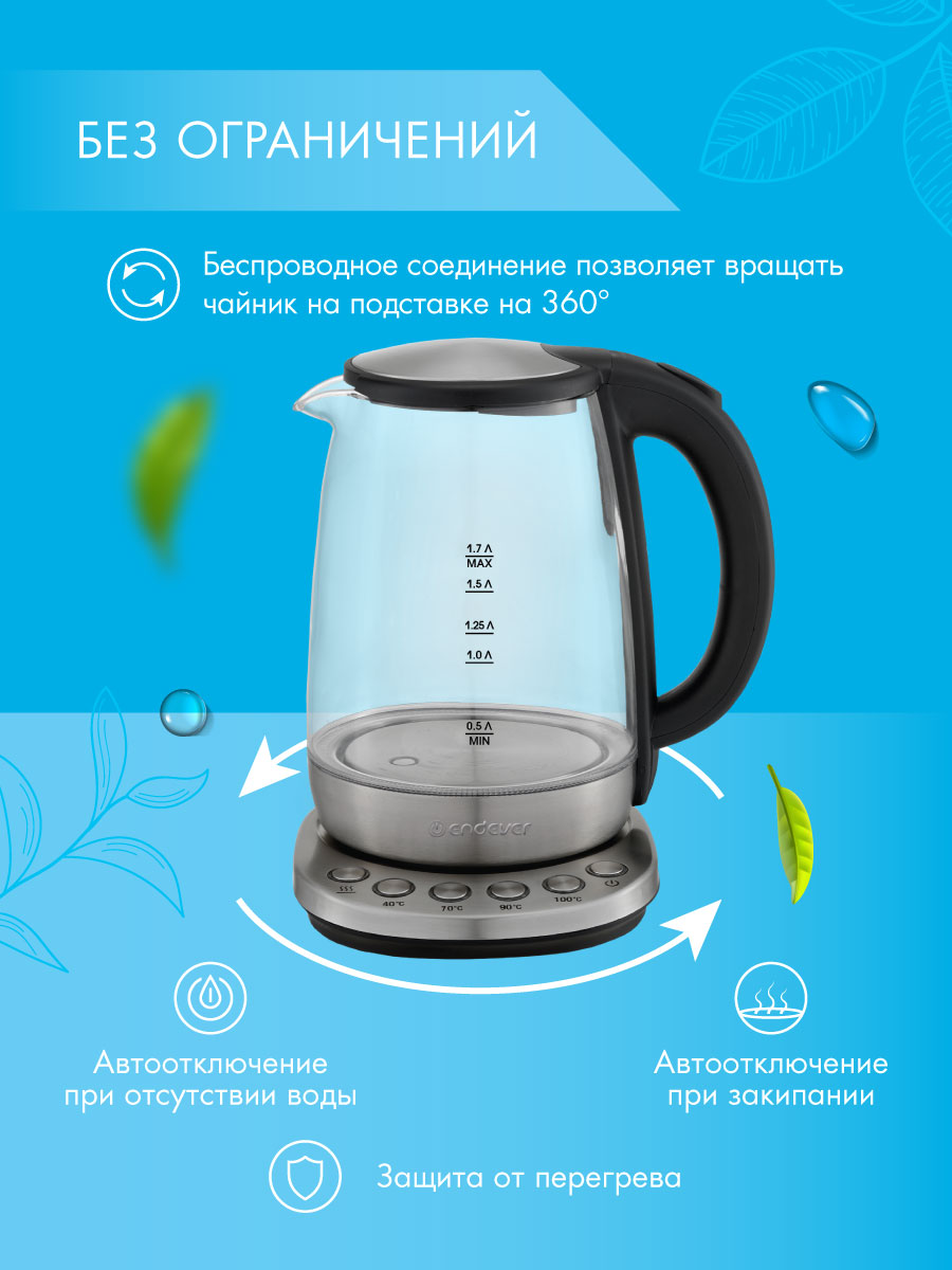 Электрический чайник ENDEVER SkyLine KR-370G - фото 4