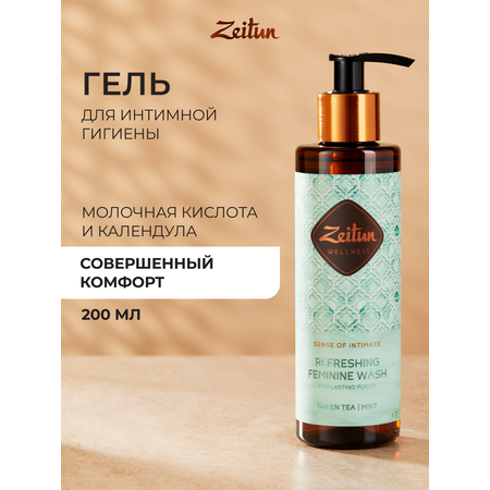Гель для интимной гигиены Zeitun освежающий с молочной кислотой 200 мл