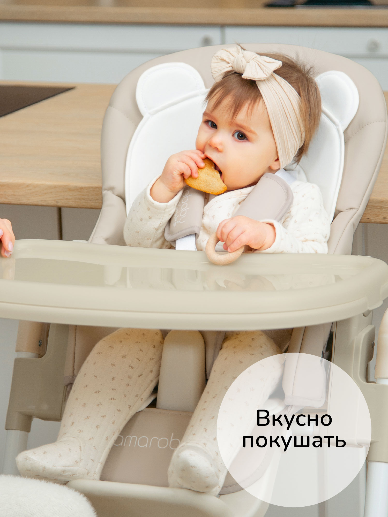 Стульчик для кормления Amarobaby Allure бежевый - фото 14