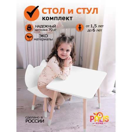 Детский комплект мебели PalisHome деревянный стол и стул