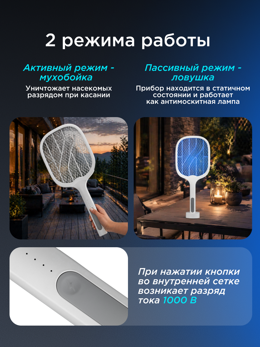 Мухобойка REXANT 1000 В с подставкой электрическая - фото 7