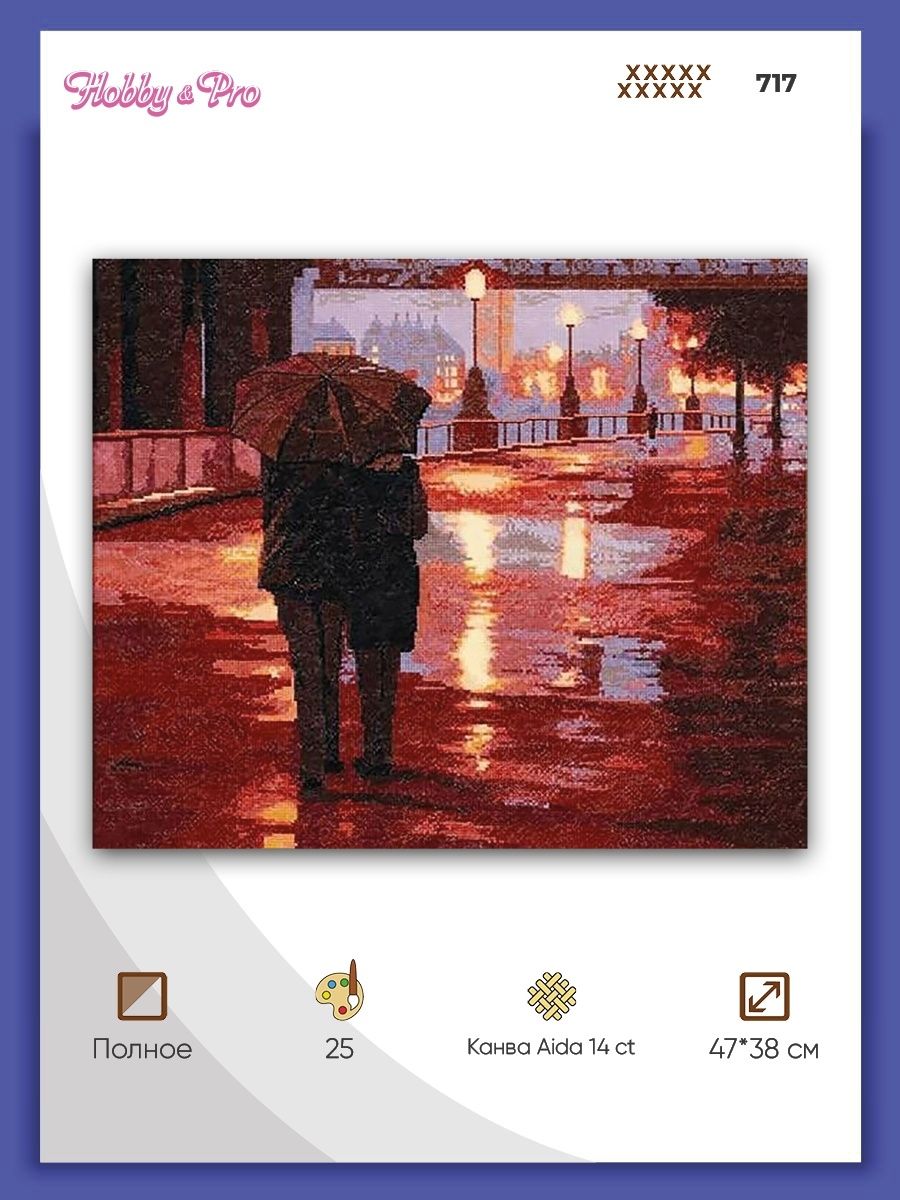 Набор для творчества Hobby Pro вышивание - фото 1