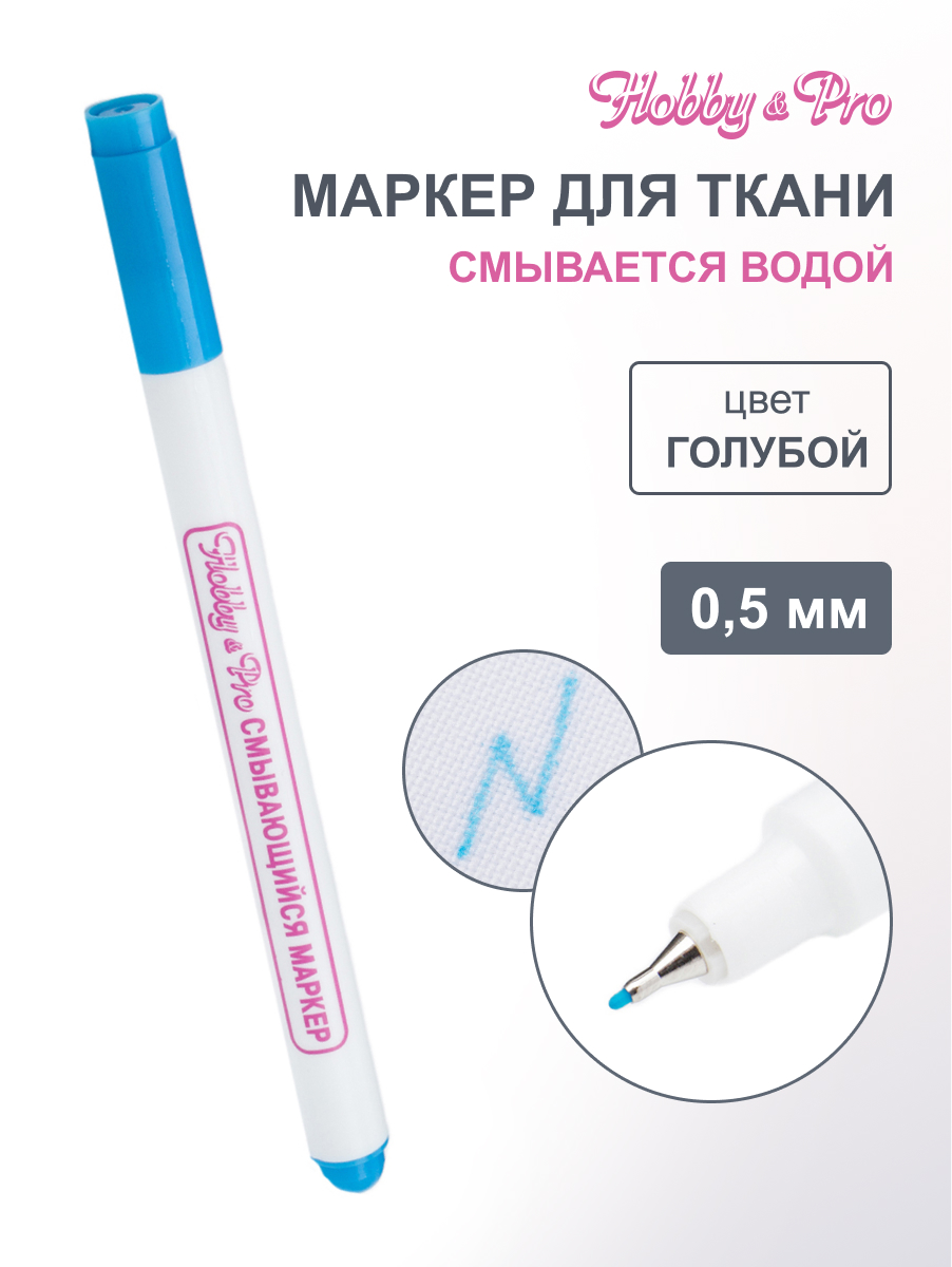Маркеры Hobby Pro 1 шт. - фото 1