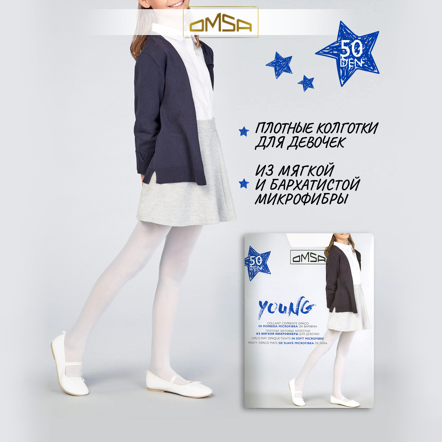 Колготки Omsa OMSA kids Collant YOUNG 50 Bianco - фото 2