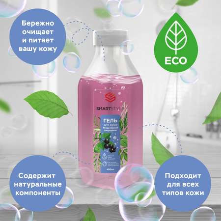 Гель SMARTSTYLE 400 мл