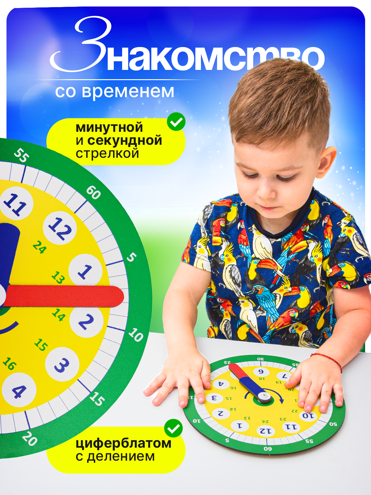 Настольная игра ГРАТ Часы - фото 2
