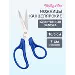 Ножницы канцелярские Hobby Pro