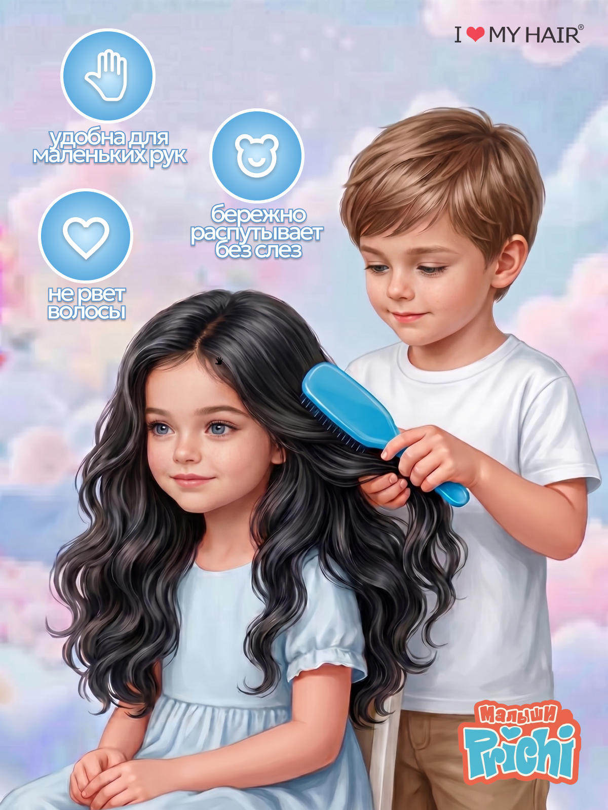 Набор массажная расческа, расческа, щетка I LOVE MY HAIR синий искусственная щетина 2 предм. - фото 3