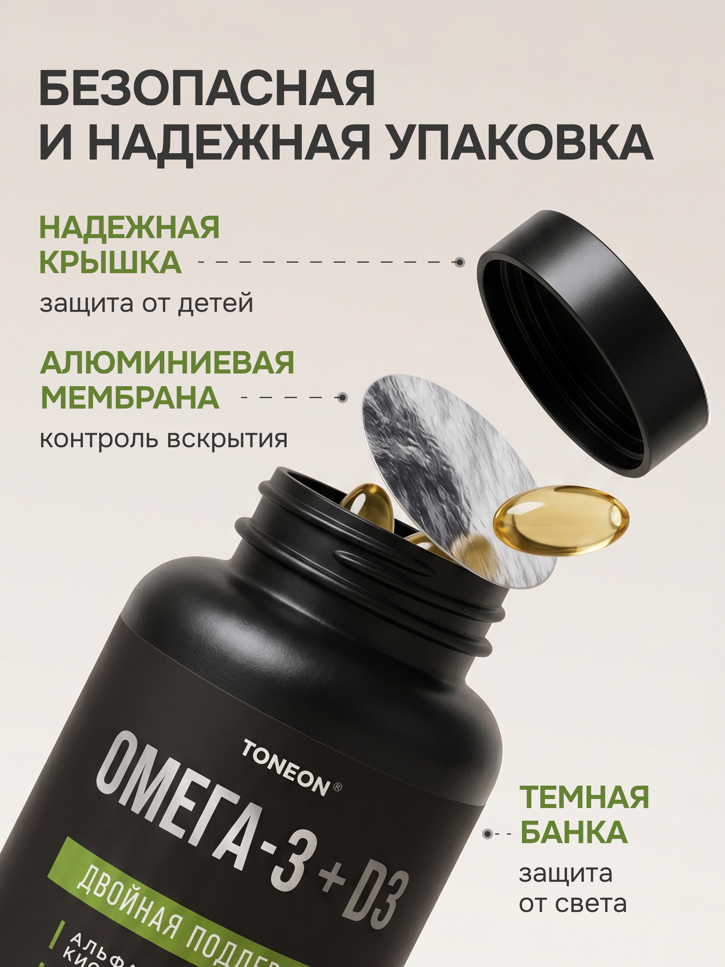 Омега-3 растительная + витамин D3 TONEON для сердца иммунитета и работоспособности - фото 6