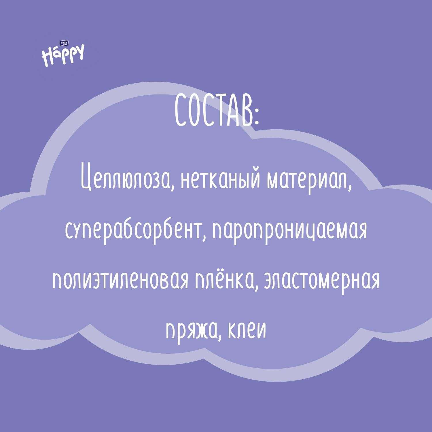 Трусики Bella baby Happy 4 (8-14 кг) 12 шт. - фото 10