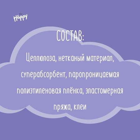 Трусики Bella baby Happy 4 (8-14 кг) 12 шт.