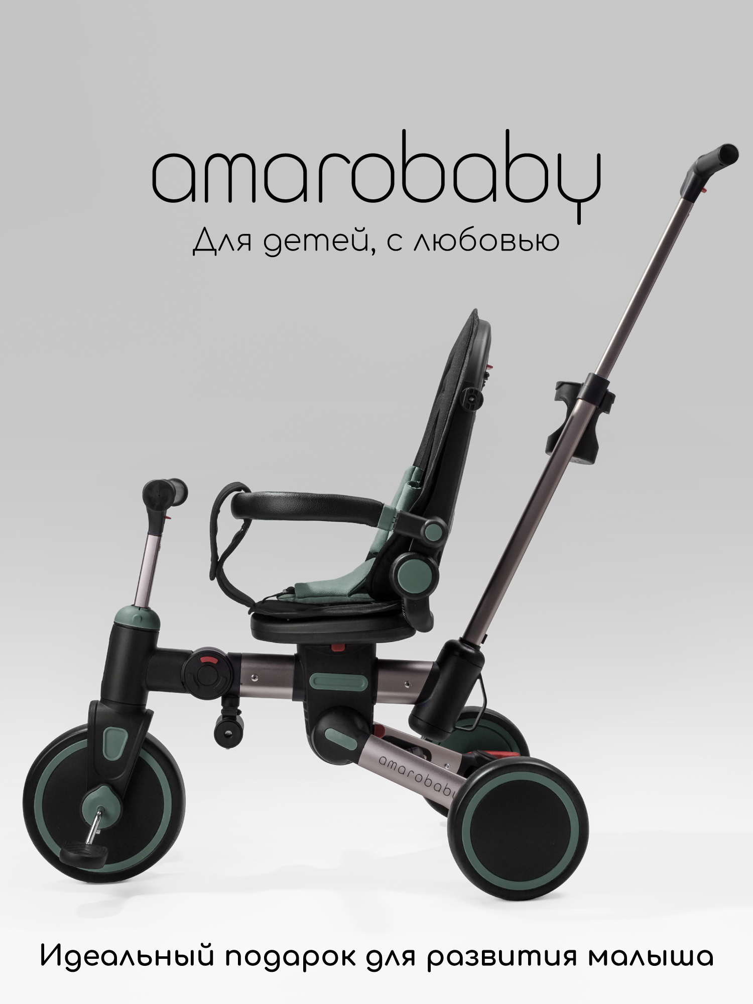 Трехколесный велосипед Amarobaby 8 дюймов - фото 25