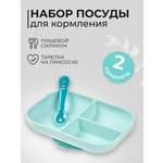 Набор посуды BEABA 2 предм.