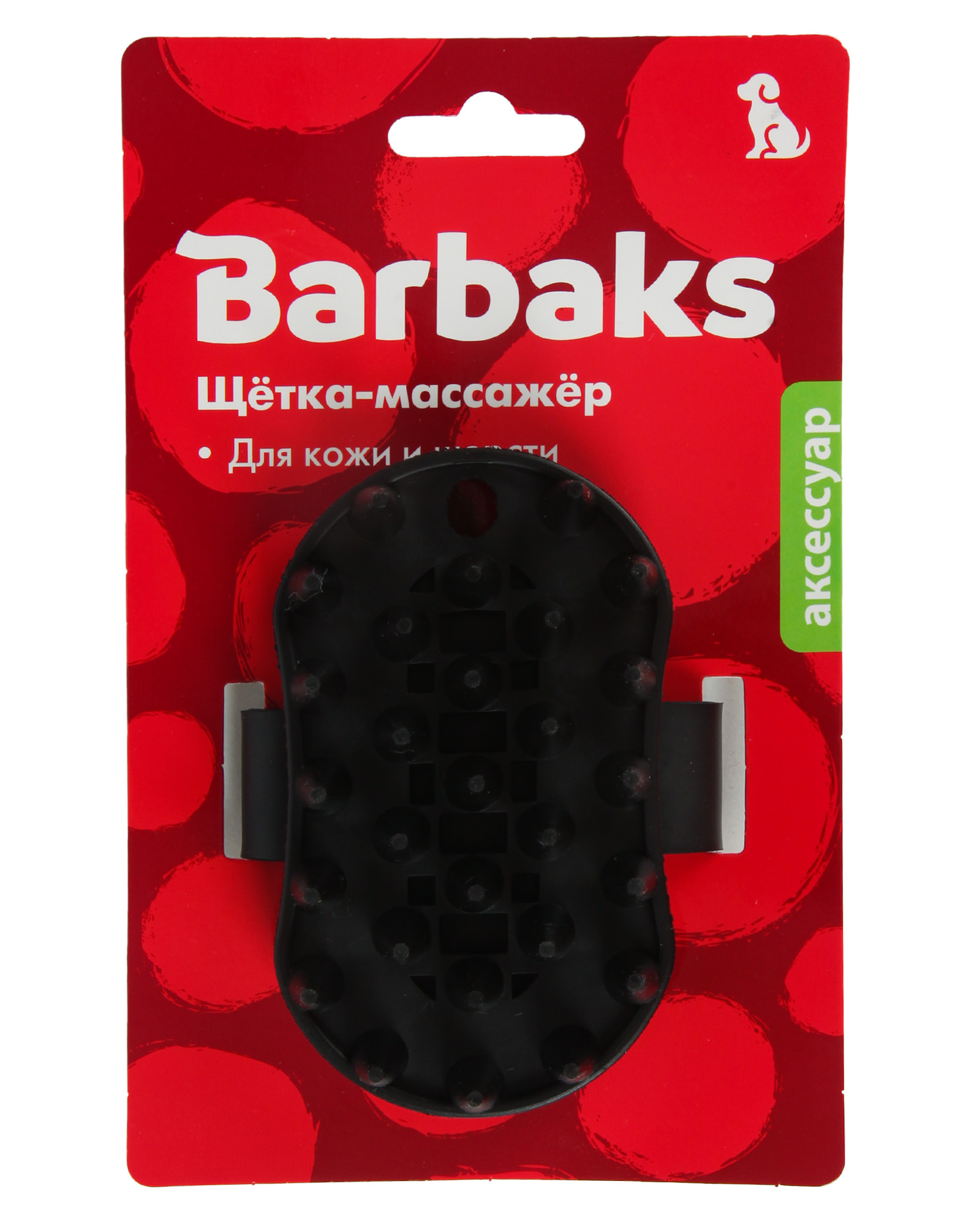 Щётка-массажёр Barbaks из термопластичной резины для ухода за питомцем черная 12.5*6.6см - фото 6