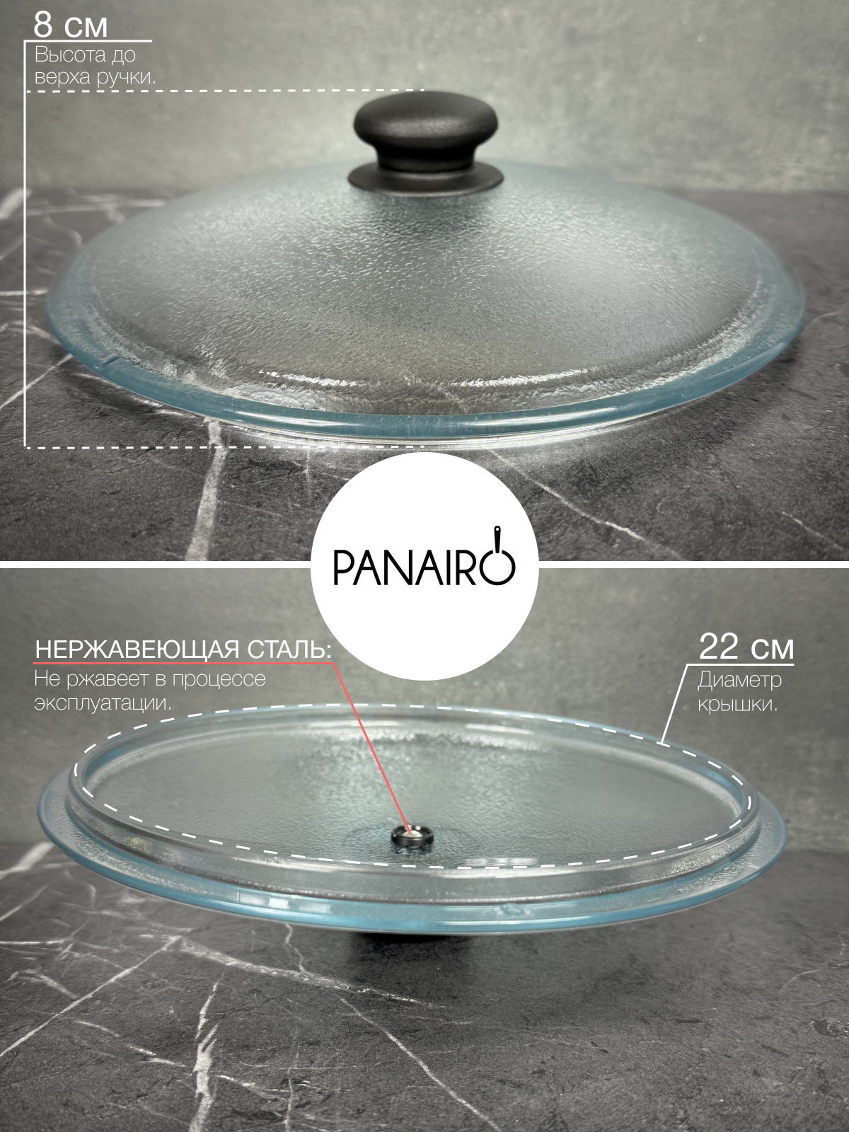 Крышка жаропрочная 22 см Panairo Sogretta PLS - фото 3