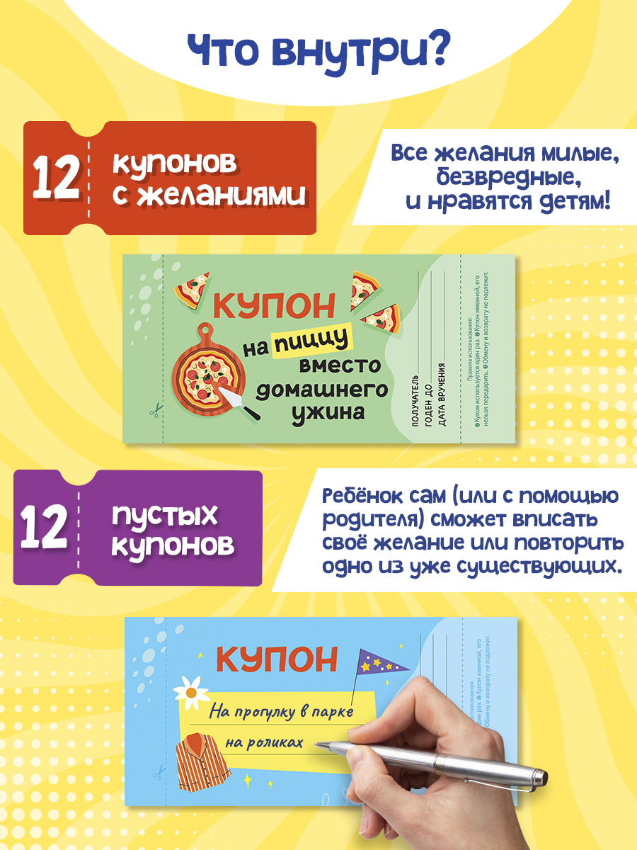 Записная книжка Проф-Пресс купоны родительской щедрости 1 48 лист. - фото 3