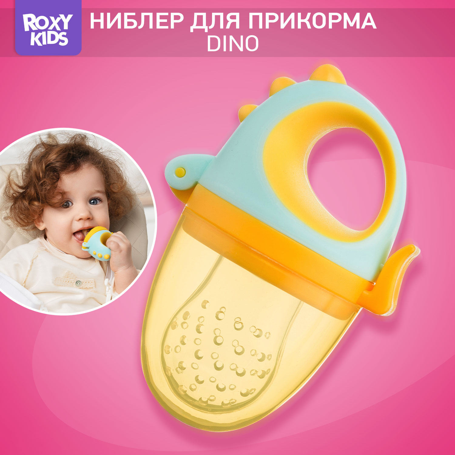 Ниблер ROXY-KIDS - фото 1