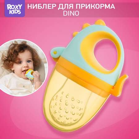 Ниблер ROXY-KIDS