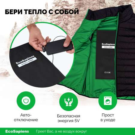Электрогрелка на липучках беспроводная EcoSapiens Enerlek