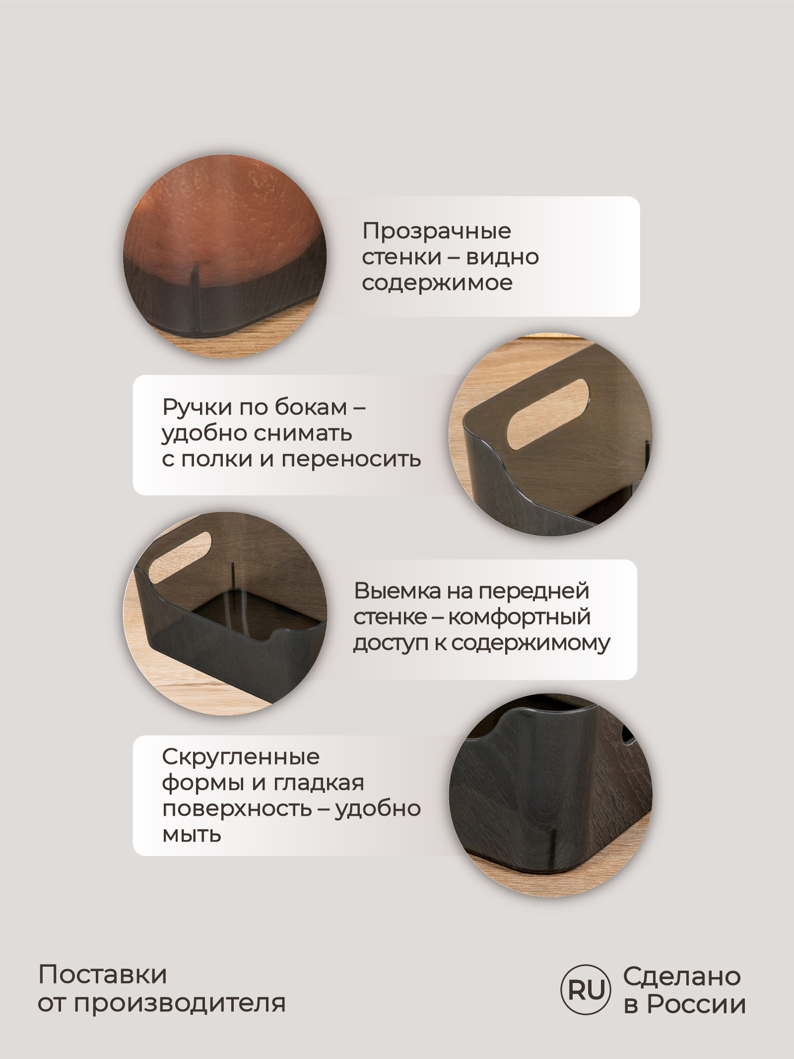 Комплект корзинок Econova SCANDI 10л - 2шт. черный прозрачный - фото 3