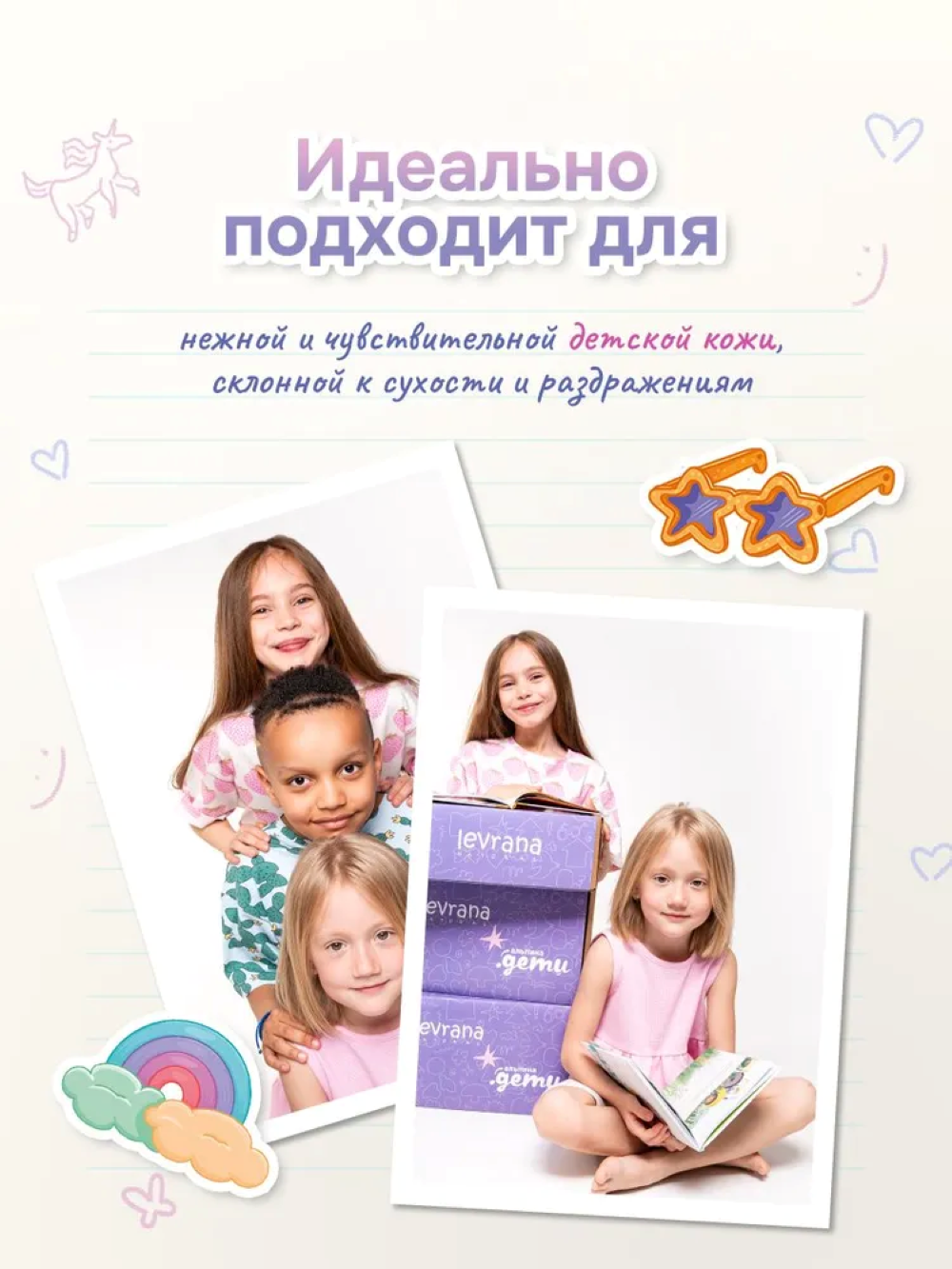 Гель levrana 300 мл 1 шт. - фото 8