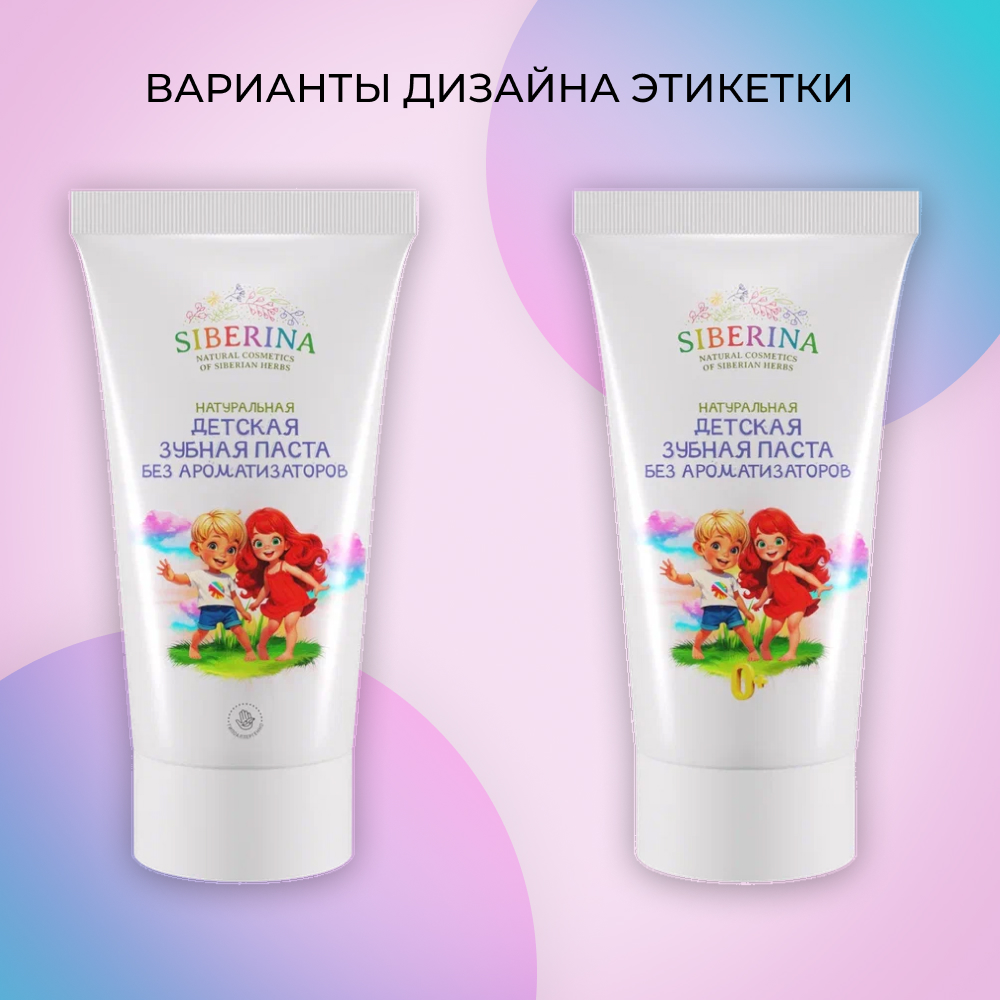 Зубная паста Siberina - фото 8